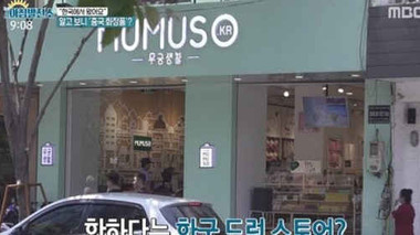 Truyền thông Hàn nghi ngờ Mumuso giả danh thương hiệu của Hàn Quốc, lừa dối người tiêu dùng Việt